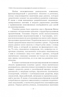 Лукасевич, Морозко, Гапоненко: Принятие финансовых решений в условиях нестабильности. Монография