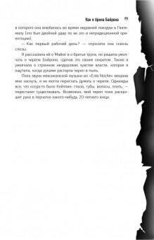 Кейтлин Даути: Когда дым застилает глаза. Провокационные истории о своей любимой работе от сотрудника крематория