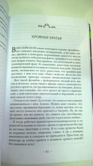 Александр Гольбин: Лабиринты судьбы. Записки врача-психиатра