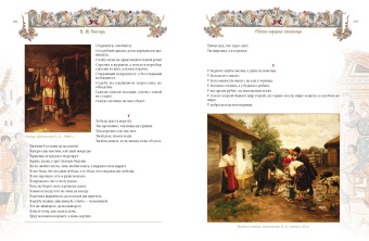 Даль, Сахаров, Снегирев: Пословицы и притчи русского народа