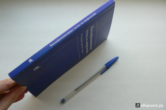 Левин, Шток, Павлов: Квалификационные тесты по неврологии