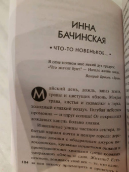 Устинова, Литвинова, Литвинов: Весна&Детектив