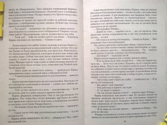 Ольга Ярошинская: Ловец душ и навья невеста