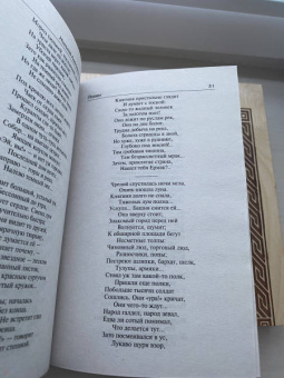 Николай Некрасов: Кому на Руси жить хорошо