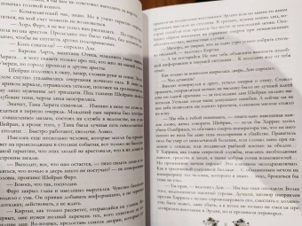 Юлия Архарова: Без права на любовь