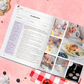 Александр Белькович: Вместе вкуснее! Секреты домашней кухни и семейного счастья