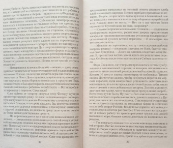 Владимир Мясоедов: Дальневосточный штиль
