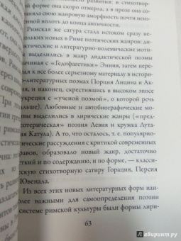 Михаил Гаспаров: Поэт и Поэзия