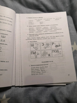 Ольга Яворская: Занимательные задания логопеда для школьников. 2-3 классы