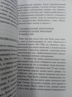 Горан Петрович: Атлас, составленный небом