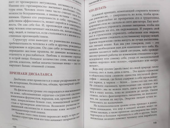 Вера Грачева: Тело равно судьба? Как индивидуальные особенности влияют на нашу судьбу и поведение