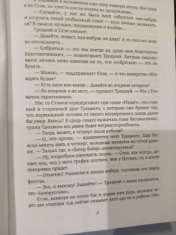 Дмитрий Ефанов: Перила