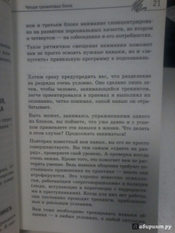 Алекс Нарбут: Карнеги. Сильнейшие приемы общения:  от простого к сложному