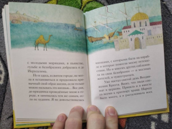 Александр Ткаченко: Житие преподобной Марии Египетской в пересказе для детей