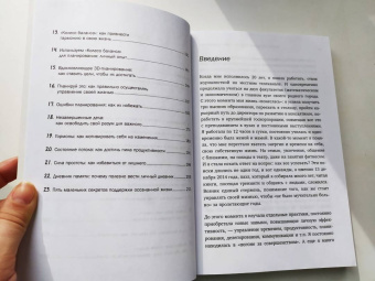 Татьяна Ананьева: Рестарт. Как вырваться из "дня сурка" и начать жить