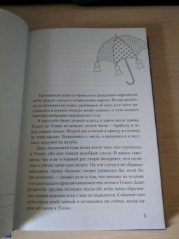 Макото Синкай: Дитя погоды