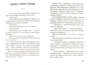 Нат Пинкертон и дом смерти