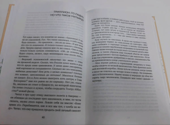 Пат Инголдзби: Особое чувство собственного ирландства