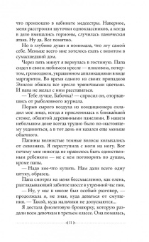 А. Говард: Магия безумия