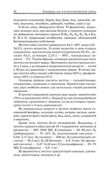 Бессарабов, Крыканов, Киселев: Инкубация яиц сельскохозяйственной птицы. Учебное пособие