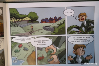 Хорди Баярри: Чарльз Дарвин. Теория эволюции