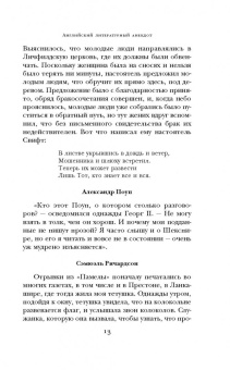 Свифт, Филдинг, Джонсон: Настоящий английский юмор. Рассказы, афоризмы, пародии
