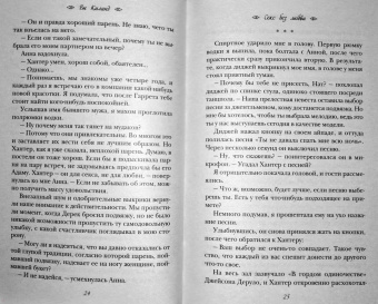 Ви Киланд: Секс без любви