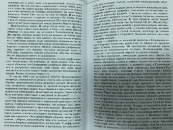 Тур Хейердал: Ра