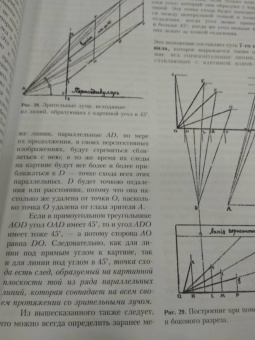 Д`Анрие, Дитрих, Касан: Основы живописи. Полное учебное пособие. Композиция, перспектива, живопись