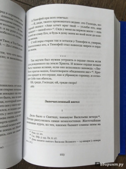 Серебряная метель. Большая книга рождественских произведений