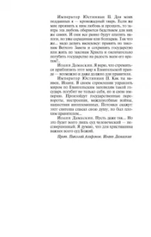 Дмитрий Володихин: Иван IV Грозный. Царь-сирота