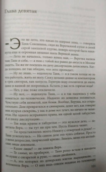Полина Дашкова: Никто не заплачет