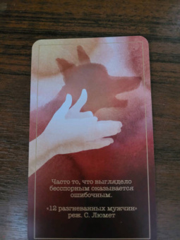 Железняк, Новикова: Киноподсказки. Метафорические карты. 40 фильмов для ответов на самые сокровенные вопросы