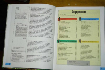 Дугал Диксон: Самые удивительные динозавры (красная)