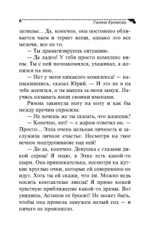 Галина Куликова: Выжить среди мужчин, или Дырка от бублика