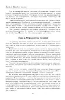 Александр Шевцов: Очищение. Том 3. Русская народная психология