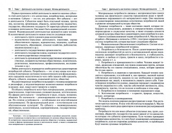 Виктор Махонин: Нищета терминологии и логические основы понятийного аппарата