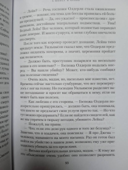 Эндрю Тейлор: Лондон в огне
