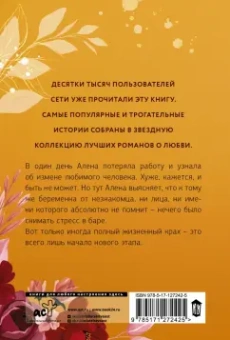 Лина Филимонова: Две полоски