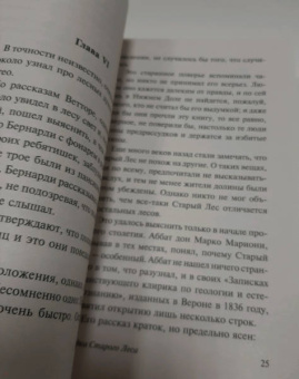 Дино Буццати: Загадка Старого Леса