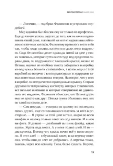Андрей Геласимов: Холод