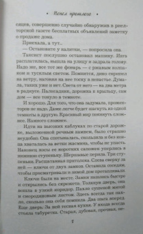 Галина Романова: Пепел прошлого