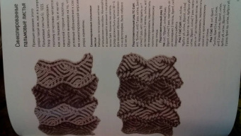 Нэнси Маршант: Бриошь. Энциклопедия узоров. Большое практическое руководство