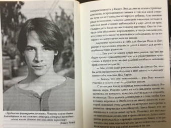 Верена Вибек: Киану Ривз. Никогда не оглядывайся