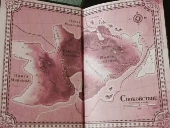 Н. Джемисин: Расколотая земля. Книга 2. Врата Обелиска