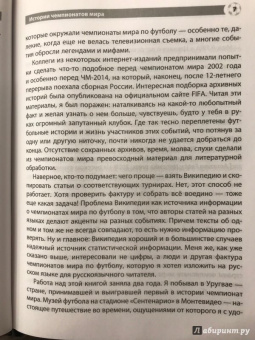 Георгий Черданцев: Истории чемпионатов мира
