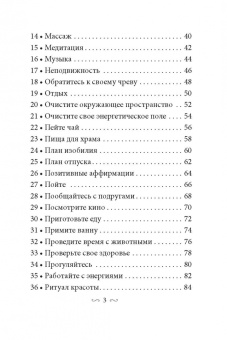 Джилл Пайл: Магическая забота о себе