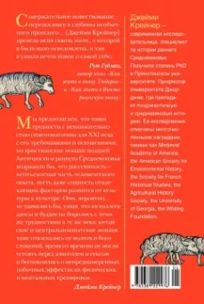 Джейми Крейнер: Блуждающий разум. Как средневековые монахи учат нас концентрации внимания, сосредоточенности