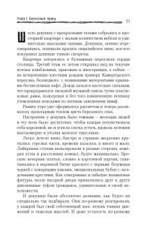Роман Коробенков: Ведьма. Эзотерическая книга, которая переворачивает представление о женщинах!