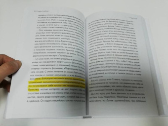 Молли Хаскелл: Стивен Спилберг. Человек, изменивший кинематограф. Биография